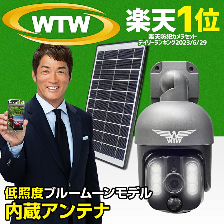 楽天市場】【楽天総合1位】みてるちゃんWSP WSP-BM ブルームーンカメラ  