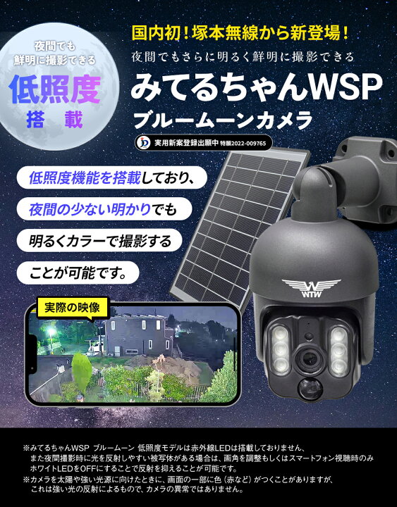 楽天市場】【楽天総合1位☆2025年最新】みてるちゃんWSP-BM ブルー 