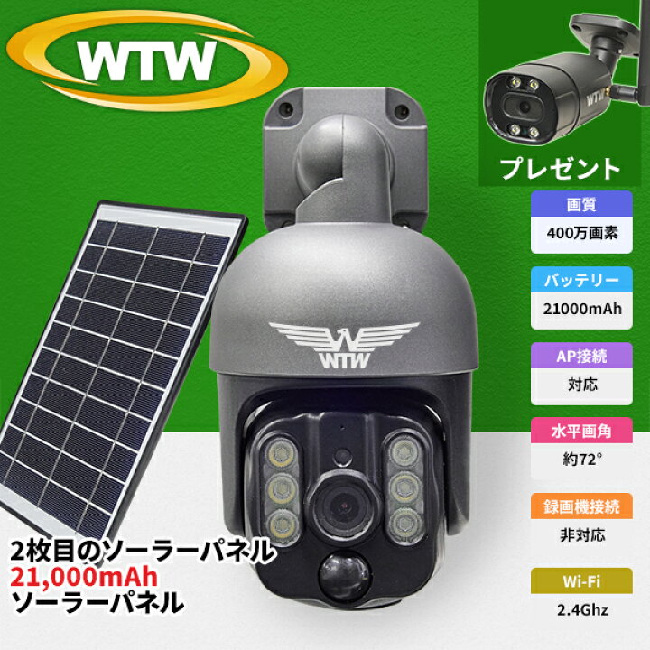 楽天市場】【☆紹介動画117万回再生突破】WTW 塚本無線 防犯カメラ  