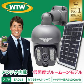 【楽天総合1位】みてるちゃんWSP WSP-BM ブルームーンカメラ 防犯カメラ 内蔵アンテナ 今世紀最強の連続録画 63,000mAh 1インチ AP接続 300万 400万 屋外 Wi-Fi ソーラー PTZ MicroSDカード録画 監視カメラ ワイヤレス 屋外 工事不要 スマホ 家庭用 業務用