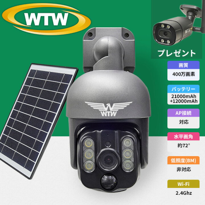 楽天市場】【☆紹介動画117万回再生突破】WTW 塚本無線 防犯カメラ 