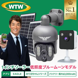 【楽天総合1位★2025年最新】みてるちゃんWSP-BM ブルームーンカメラ 防犯カメラ 内蔵アンテナ 今世紀最強の連続録画 63,000mAh 1インチ AP接続 300万画素 屋外 AI機能 Wi-Fi ソーラー PTZ MicroSDカード録画 監視カメラ ワイヤレス 屋外 工事不要 スマホ 家庭用 業務用