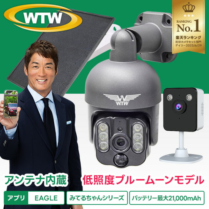 楽天市場】【楽天総合1位】みてるちゃんWSP WSP-BM ブルームーンカメラ 
