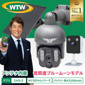 【楽天総合1位】みてるちゃんWSP WSP-BM ブルームーンカメラ 防犯カメラ 内蔵アンテナ 今世紀最強の連続録画 63,000mAh 1インチ AP接続 300万 400万 屋外 Wi-Fi ソーラー PTZ MicroSDカード録画 監視カメラ ワイヤレス 屋外 工事不要 スマホ 家庭用 業務用