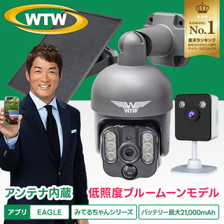 楽天市場】【楽天総合1位】みてるちゃんWSP WSP-BM ブルームーンカメラ 