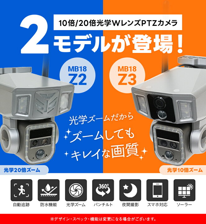 楽天市場】防犯カメラ 10倍/20倍光学ズーム Wレンズ トリプルレンズ 