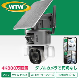 防犯カメラ 玄関灯カメラ 360°PTZ首振り自動追跡 超強力ホワイトLED ワイヤレス 屋外 防犯灯カメラ 365万画素 wi-fi パンチルト 家庭用 監視カメラドーム 屋外用 会話 IP ネットワークカメラ 夜間カラー マイク 留守 車上荒らし 高コスパ WTW 塚本無線 見張り番1818