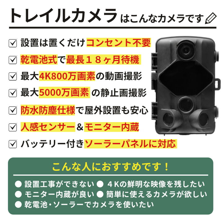 楽天市場】【64GB MicroSD付】WTW 塚本無線 防犯カメラ トレイルカメラ 