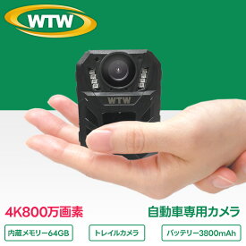 【12時間稼働 64GB内蔵 3,800mAhバッテリー】車載用防犯カメラ 4K 動画4K800万画素 静止画4000万画素 車載用 トレイルカメラ 64GB内蔵 駐車防犯 煽り運転 夜間撮 常時監視 WTW-IV1