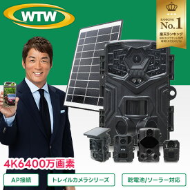 WTW 塚本無線 防犯カメラ トレイルカメラ ソーラー充電 屋外 最大21,000mAhバッテリー 家庭用 長時間録画 MP4対応 乾電池 5000万画素 遠隔 内蔵バッテリー 4K800万画素 30fps 電池式 SDカード 簡単 設置 電源不要 工事不要 熊 害獣