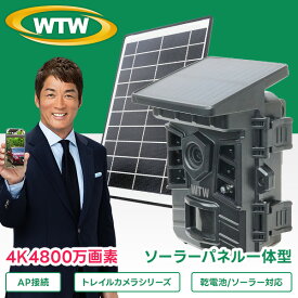 【2025年最新 APモード MicroSD★512GB対応 乾電池駆動＆ソーラー充電】WTW 塚本無線 防犯カメラ トレイルカメラ 長時間録画 ソーラーパネル一体型 MicroSDカード録画 家庭用 屋内 屋外 監視カメラ 高画質 人体検知 夜間撮影 常時監視 熊 害獣 WTW-TCS36AP
