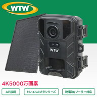 【4K 800万画素 乾電池駆動＆ソーラー充電】WTW 塚本無線 防犯カメラ トレイルカメラ 長時間録画 MicroSD…