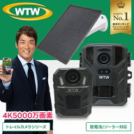 WTW 塚本無線 4K800万画素 防犯カメラ トレイルカメラ ソーラー充電 屋外 最大21,000mAhバッテリー 家庭…