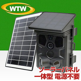 【2025年最新 APモード MicroSD★512GB対応 乾電池駆動＆ソーラー充電】WTW 塚本無線 防犯カメラ トレイルカメラ 長時間録画 ソーラーパネル一体型 MicroSDカード録画 家庭用 屋内 屋外 監視カメラ 高画質 人体検知 夜間撮影 常時監視 熊 害獣 WTW-TCS38AP