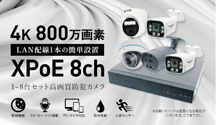 楽天市場】【4K800万画素 ☆銀行・官公庁採用☆1TB→☆2TBへ無料 