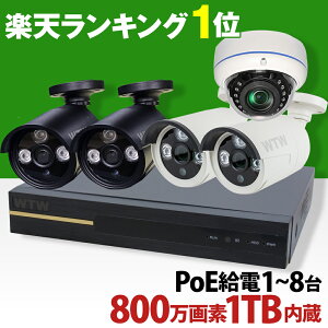防犯グッズ 4台 防犯カメラセットの人気商品 通販 価格比較 価格 Com