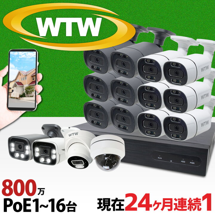 楽天市場】800万画素 防犯カメラ 屋外 poe 官公庁・銀行が採用 防犯 