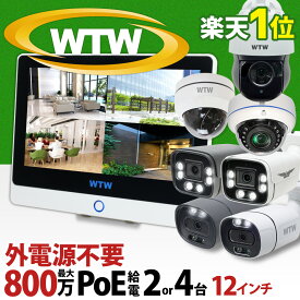 【★4/20限定 抽選で100%Pバック】4K800万画素 WTW 塚本無線 防犯カメラ 屋外 セット 2台・4台セット 1TB内蔵 PoE給電 モニター一体型 夜間カラー 500万画素 監視カメラ レコーダー ネット環境 なし 不要 簡単 設置 録画機セット モニターセット モニター付き IPC 防犯かめら