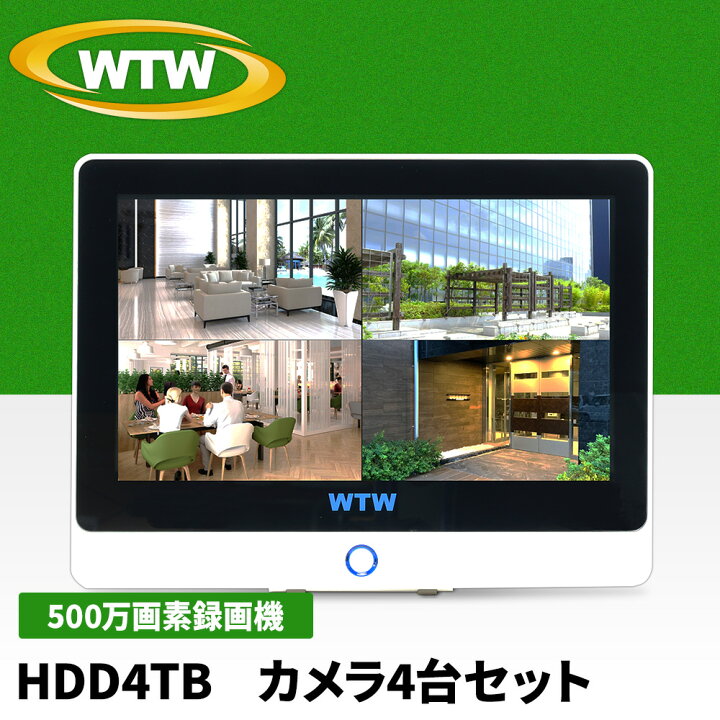 楽天市場】【☆2TB標準搭載】4K800万画素 WTW 塚本無線 防犯カメラ 