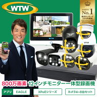 【4K800万★銀行 官公庁採用 1TB→2TB(1年半保証)へ無料UP】防犯カメラ 屋外 poe 防犯カメラセット 楽天1…