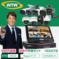 【標準★2TB搭載】防犯カメラ 屋外 屋内 室内 監視カメラ 家庭用 PoE 最大4K800万画素 防犯カメラ2台とモ…