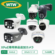 WTW 塚本無線 防犯カメラ poe 最大800万画素 屋外 家庭用 XPoEシリーズ WTW-SXPR2319GAW/WTW-SXPR2319GAB…