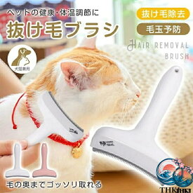 【2点目25％OFF】猫 ブラシ 猫用ブラシ ペット 猫ブラシ 犬 ペットコーム ブラッシング ペットブラシ グルーミング 毛 抜け毛 毛玉 防止 アンダーコート スリッカーブラシ