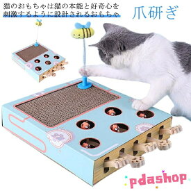 【全品5%ポイント】猫 爪とぎ おもちゃ 一人遊び 猫じゃらし 猫用品 知育玩具 ストレス解消 運動不足対策 爪研ぎ つめとぎ ダンボール ペット用品