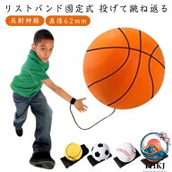 【全品5%ポイント】トレーニング 反射神経 やわらかボール ペットとも遊べる リストバンドボール ボール…