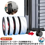 【全品5%ポイント】静音キャリーケースタイヤカバー 滑り止め騒音低減 貼付型車輪防音防振 椅子脚傷防止 …