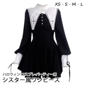 ワンピース ロリータ シスター風 ショート丈 ミニ レディース ゴスロリ ハイウエスト Aライン 暗黒風 ロリィタファッション 長袖 日常