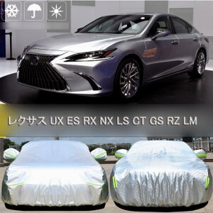 �{�f�B�J�o�[ ���N�T�XUX UX200 250h 260h ES200/300h NX200/300 RX300/450 LS500h CT200 ��p�{�f�B�J�o�[ �� �h�� UV���H ����іh�~