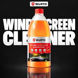 WURTHウルト ウォッシャー液 2L 車用 エタノール型 希釈可能 メタノール不使用 撥水対応 超純水使用 油膜取り 液あと 鳥フン 虫汚れ ホコリ落とし フロントガラス 洗浄 窓ガラス ワイパーゴムケア pH中性 洗車 カー用品 ウィンドウウォッシャー液