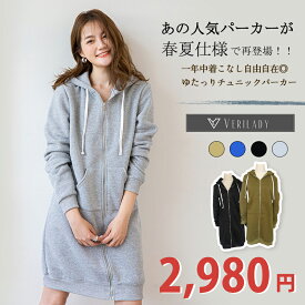 楽天市場 ロング丈 パーカー 夏の通販