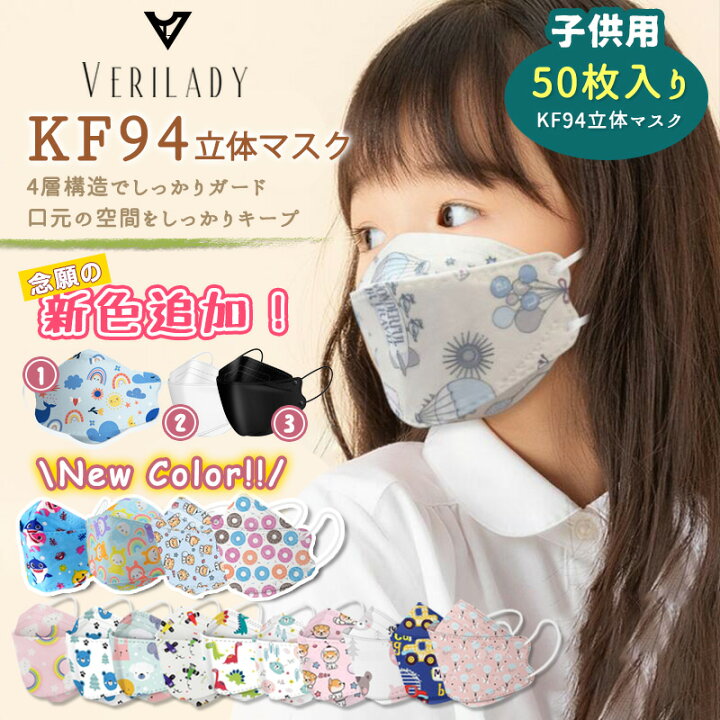 楽天市場 一部再入荷即納 兼用 子供用マスク 絵柄マスク 立体マスク 3 12才 50枚set マスク 3dマスク 4dマスク 立体マスク 不織布マスク 子供マスク 子どもマスク キッズマスク お子さんマスク アニマル柄 子ども用マスク 児童用マスク 魚型 使い捨てマスク