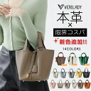 【楽天1位・12時～クーポンで半額5980円】【新色追加】本革 バッグ レディース ショルダーバッグ 大人 トートバッグ …