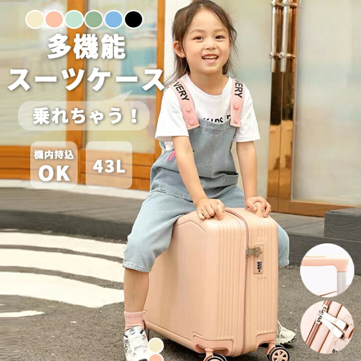楽天市場】【1点6980円2点10％OFF】キッズスーツケース 機内持ち込み 
