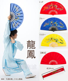 楽天市場 功夫扇の通販