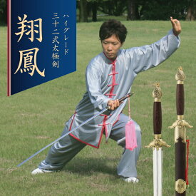 楽天市場 太極拳 剣の通販