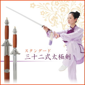楽天市場 太極拳 剣の通販
