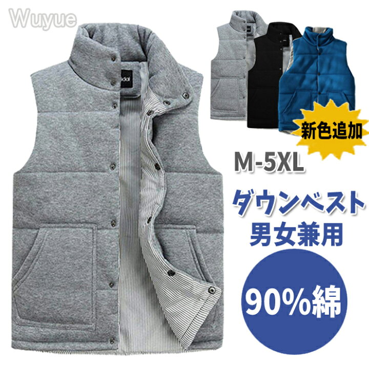 楽天市場 1000円クーポン 即納 新色追加 中綿ベスト メンズ 90 綿 大きいサイズ 立ち襟 ダウンベスト ベスト ジュニア 男女兼用 欧米風 アウター 暖かい M 5xl 撥水加工 秋冬 当店オススメ Wuyue 楽天市場 1000円クーポン 即納 新色追加 中綿ベスト メンズ 90 綿 大きいサイズ 立ち襟 ダウンベスト ベスト ジュニア 男女兼用 欧米風 アウター 暖かい M 5xl 撥水加工 秋冬 当店オススメ Wuyue