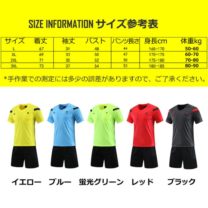 楽天市場 レフェリーウエア サッカー 審判服 審判ウェア レフェリーウエア 練習着 上下 セット ユニフォーム トレーニング用服 半袖シャツ ハーフパンツ セットアップ 夏 トップス 短パン 人気 Wuyue