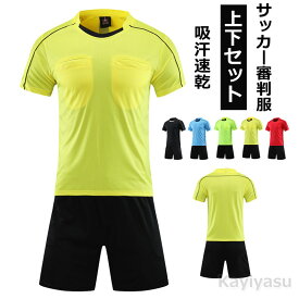 楽天市場 サッカー ユニフォーム キッズ セット 審判用品 サッカー フットサル スポーツ アウトドアの通販