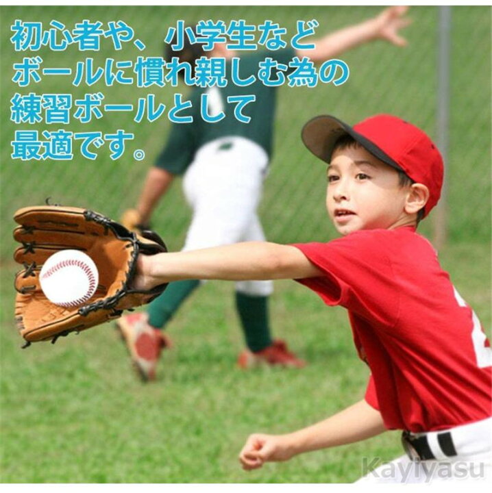 楽天市場 軟式野球 野球ボール キャッチボール 野球練習ボール 練習用 6個セット 初心者 中学生 小学生 親子 プレゼント 子供の日 父の日 Wuyue