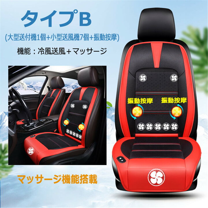 楽天市場 カーシート シートカバー 車シート 冷却 送風 8個強力ファン 夏 クールシート 暑さ対策 運転席 助手席 乗用車 座席 クール エアー ドライブシート 12v Wuyue