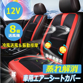 楽天市場 カーシート冷却ファンの通販