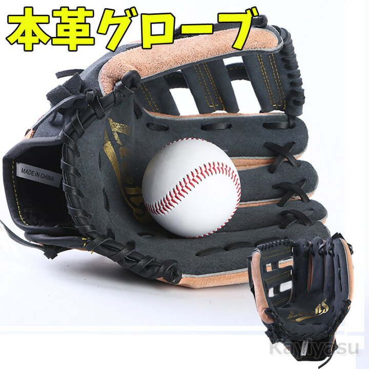 楽天市場 野球グローブ 軟式グラブ ジュニア 大人用 野球 グローブ グラブ 右投げ用 硬式 ソフトボール兼用 ピッチャーグローブ 本革 ファミリースポーツ 野球部 部活 Wuyue 楽天市場 野球グローブ 軟式グラブ ジュニア 大人用 野球 グローブ グラブ 右投げ用 硬式 ソフトボール兼用 ピッチャーグローブ 本革 ファミリースポーツ 野球部 部活 Wuyue