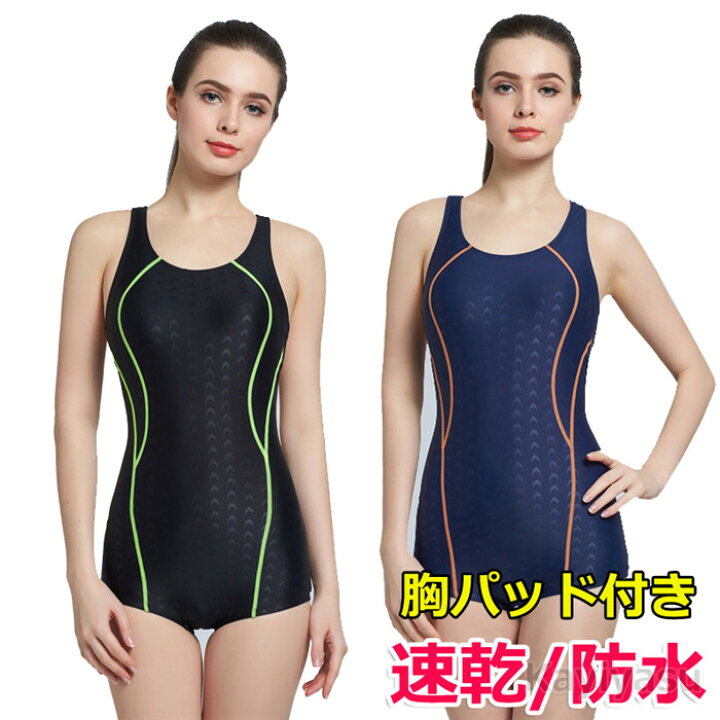 楽天市場 競泳水着 レディース オールインワン 撥水 速乾 フィットネス水着 水泳 スイムウェア 胸パッド付き ショートスパッツ 競泳用 練習用 女子 女性用 上下一体型 体型カバー スイミング プール 水着用品 トレーニング ジム 海 サーフィン コンパクト ストレッチ