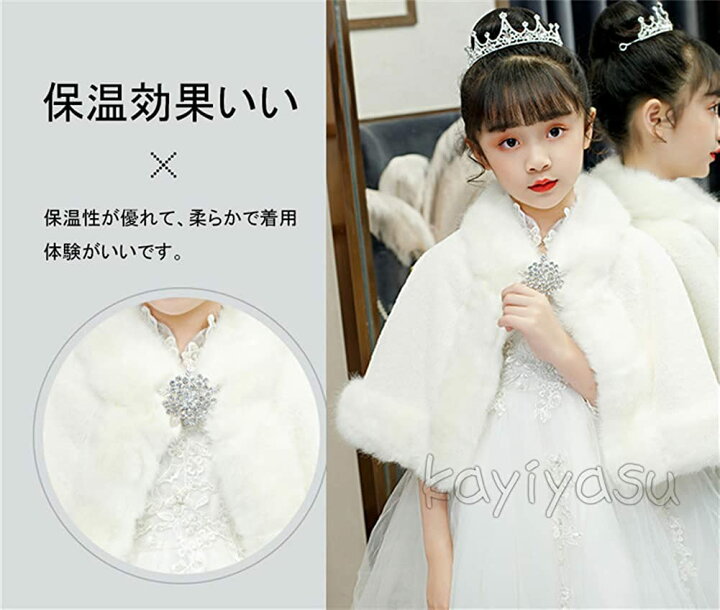楽天市場】【ドレスと合わせられる】 子供ファーボレロ ピアノ発表会  