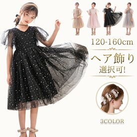 【SALE/クーポンで10%OFF】子供服子供ドレス パーティドレス フォーマルワンピース チュール チュールワンピース ぴかぴかドレス リゾートワンピース 女の子 半袖ワンピース fs04gm 子ども 韓国子供服 グレー ベージュ ブラック 110 -160